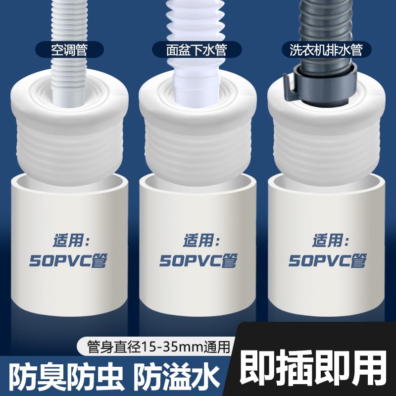 下水管防臭味防溢水密封圈神器洗手池滚筒洗衣机空调排水管密封塞