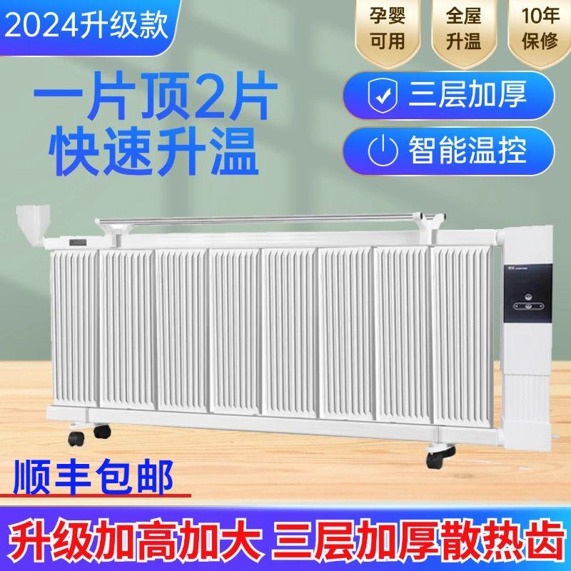 加水电暖气片家用注水插电加水电暖器节能省电注水暖取暖器卧室铝