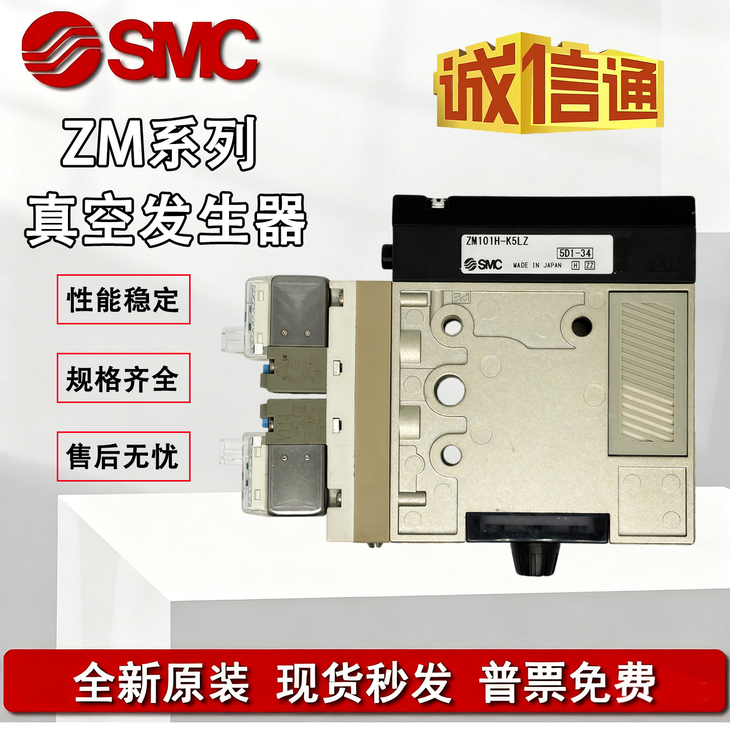 SMC真空发生器ZM131H-K5LZ