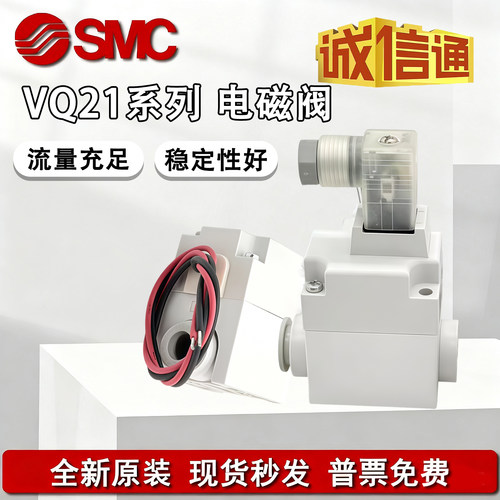 SMC+VQ21M1VQ21A1+原装