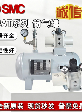 SMC原装正品储气罐VBAT05A1/VBAT10A1/VBAT20A1/VBAT38A1-U-X104