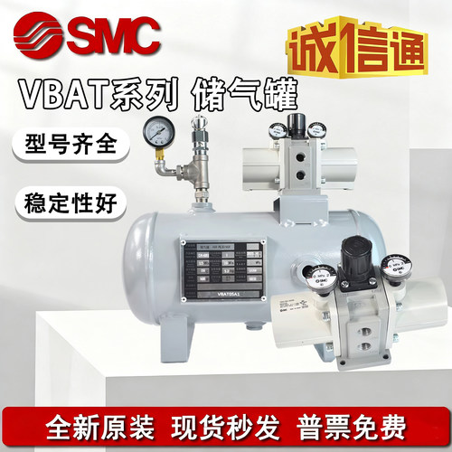 SMC+储气罐VBAT05A1+原装正品