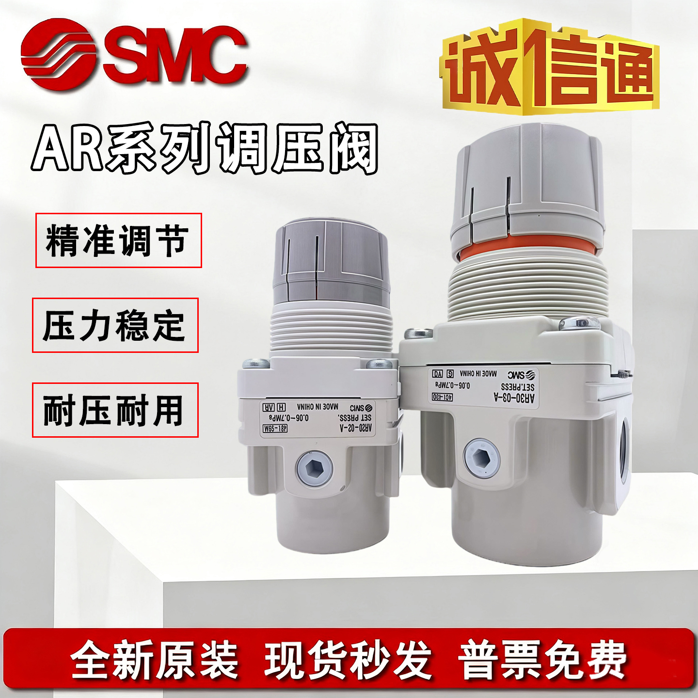 SMC原装减压阀AR20/AR30/AR40