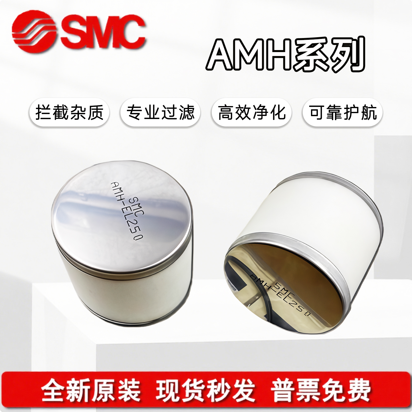 SMC原装过滤器滤芯AM/AMH/AMG