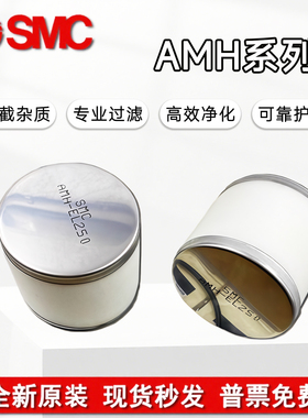 SMC原装过滤器滤芯AM/AMH/AMG/E-EL150/250/350/450/550/650/850