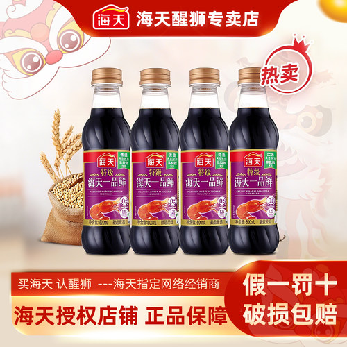 海天特级一品鲜酱油500ml*4瓶