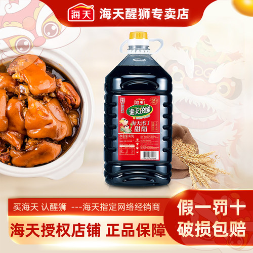 海天添丁甜醋商用4.9l大桶装