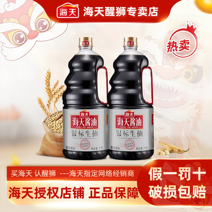 海天银标生抽酱油1.9L餐饮家庭炒菜凉拌非转基因黄豆酿造家用
