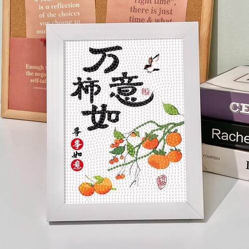 万事如意钻石画儿童diy粘贴礼物