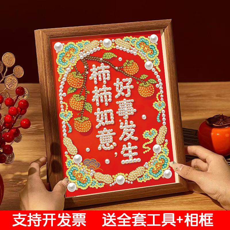 2026马年柿柿如意醒狮珍珠画