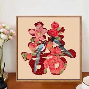 喜鹊繁花数字油画diy填充涂色手工绘龙凤双喜字订新婚礼物装饰画