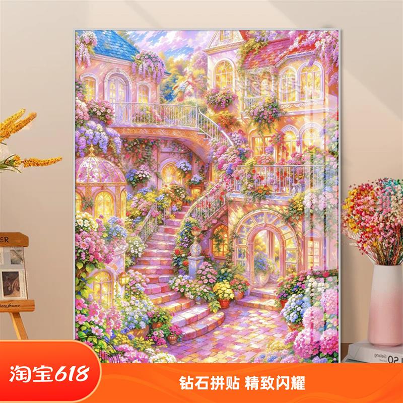 繁花城堡客厅带框高难度钻石画