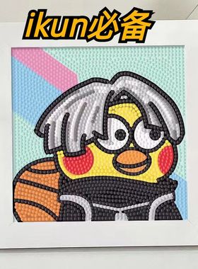 蔡徐坤钻石贴画cxk鸡你太美ikun小黑子钻石画创意手工diy制作礼物