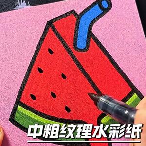 水彩纸中粗纹书签手工diy材料