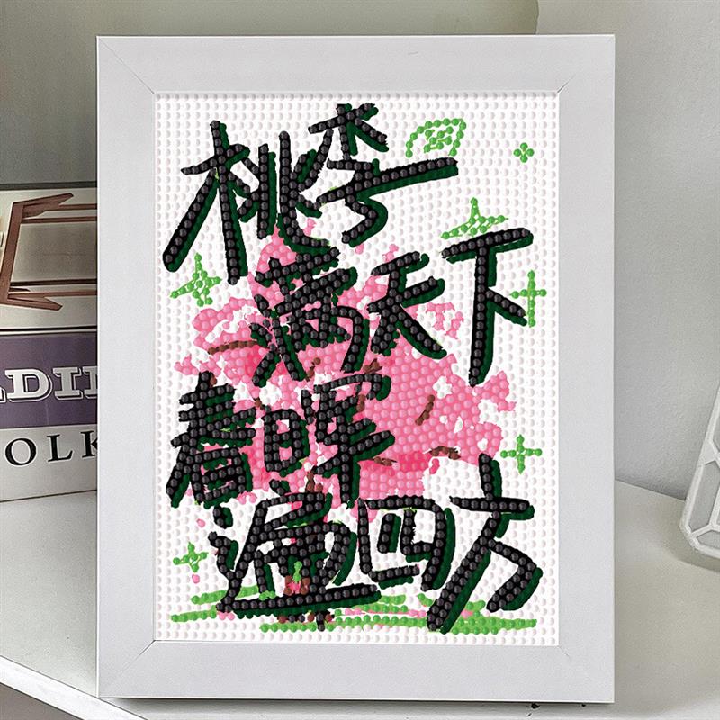 2025新款教师节礼物钻石画diy材料包自制送男女老师礼物砖石贴画