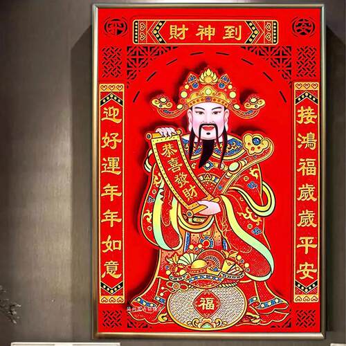 恭喜发财2026财神爷钻石画客厅
