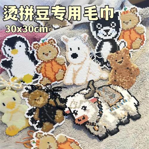 拼豆专用纯棉耐高温易撕毛巾