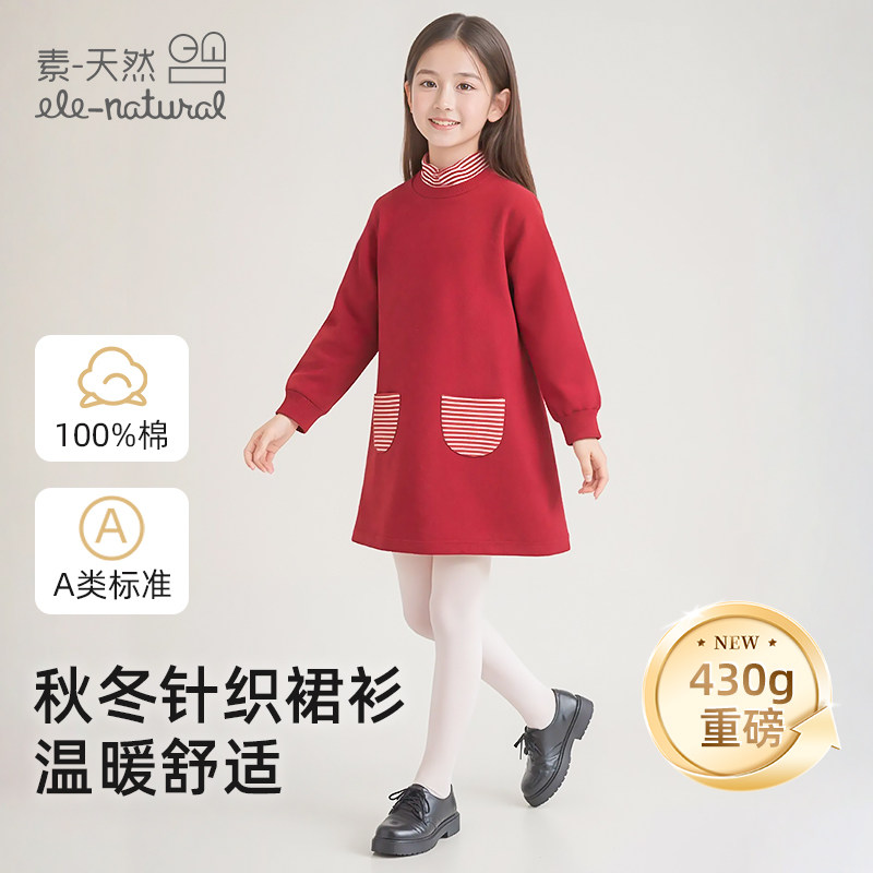 儿童针织学院风秋冬全棉裙童装长袖裙子时尚连衣裙洋气公主裙宝宝