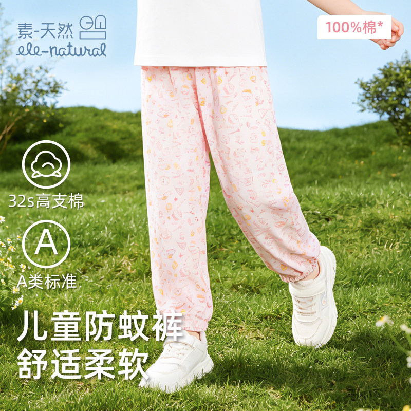 儿童防蚊裤夏季薄款纯棉宽松灯笼裤男女童小清新休闲长裤