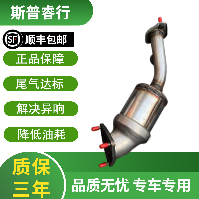 适配五菱宏光 之光 荣光S B12 B15 1.2E 1.5S三元催化器净化器