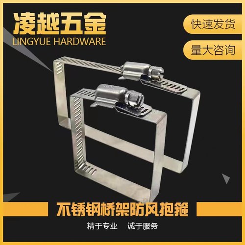 桥架抱箍光伏桥架卡箍304