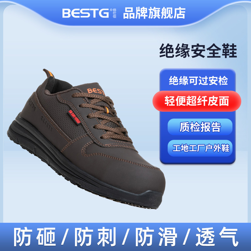 倍仕佳劳保鞋防砸防刺穿男士秋冬款透气轻便工地防滑防臭安全鞋