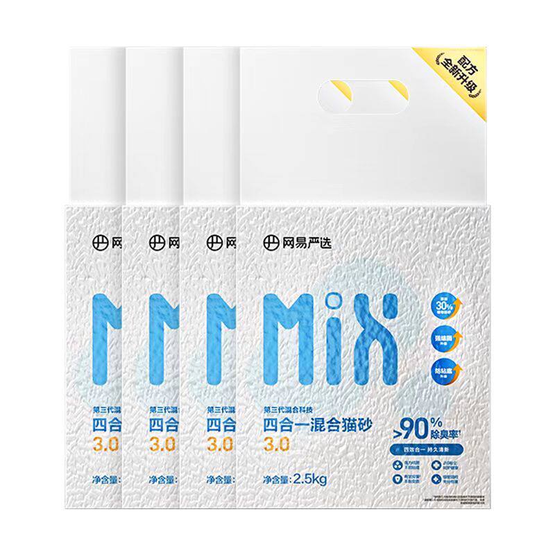网易严选四合一木薯混合猫砂全新升级除臭无尘豆腐膨润土可冲厕所