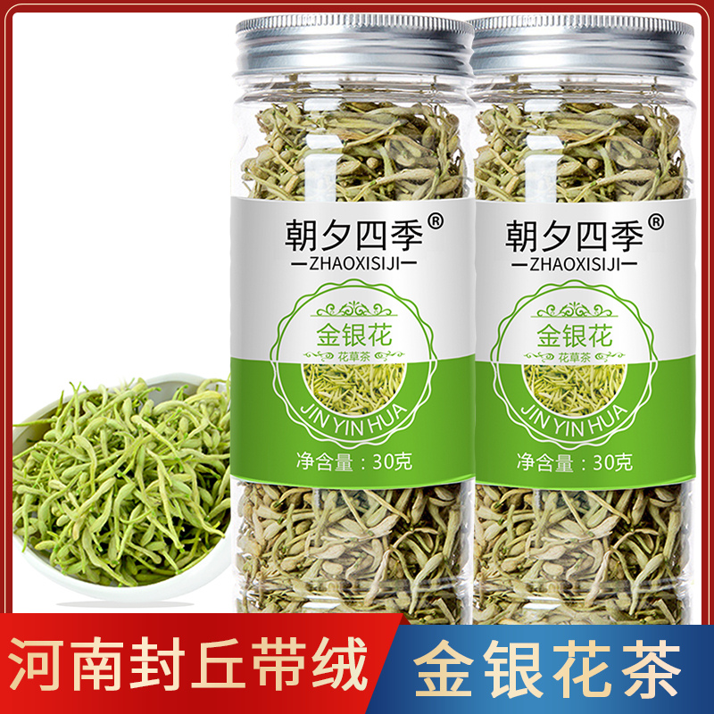 金银花茶正品带绒金银花菊花茶