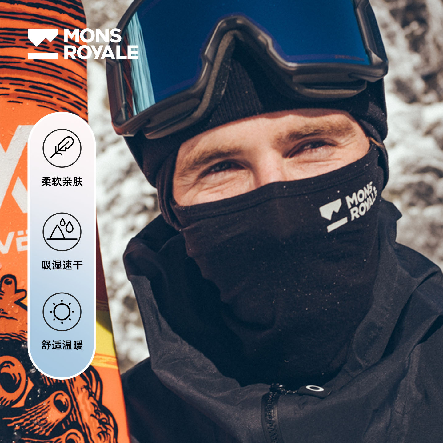 MONSROYALE护脸护具美丽奴羊毛