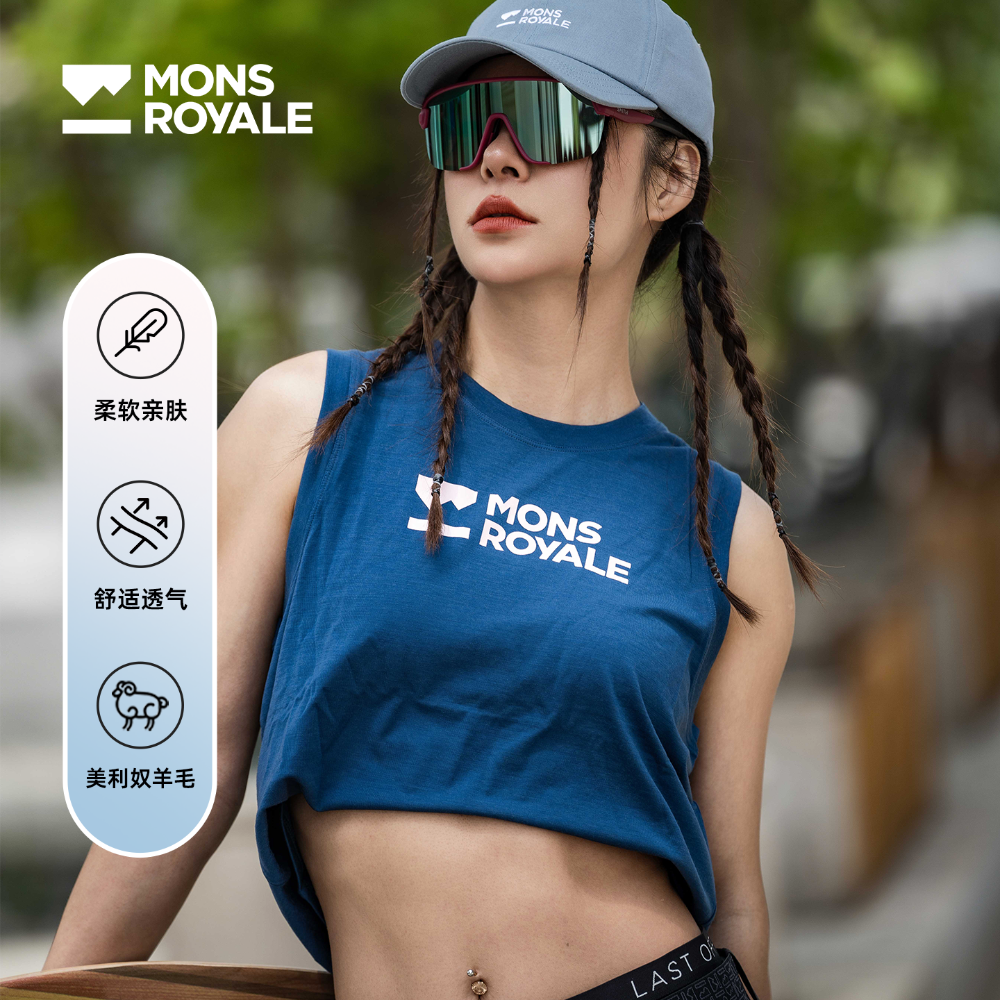 MonsRoyale速干背心ICON美利奴羊毛140G户外运动徒步登山透气女款