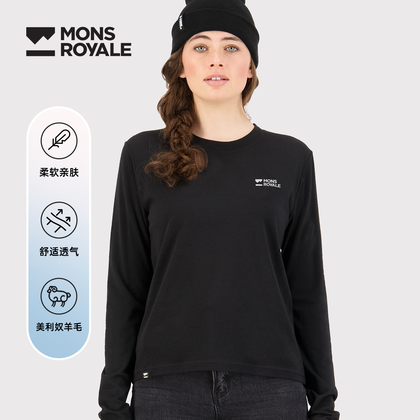 MonsRoyale速干T恤ICON美利奴羊毛140G户外运动登山徒步长袖女款