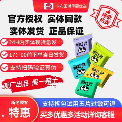 【官方授权24H内发货】bbgneo元气觉醒纸尿裤拉拉裤婴儿尿不湿