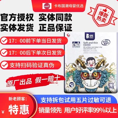 卡布国潮纸尿裤拉拉裤