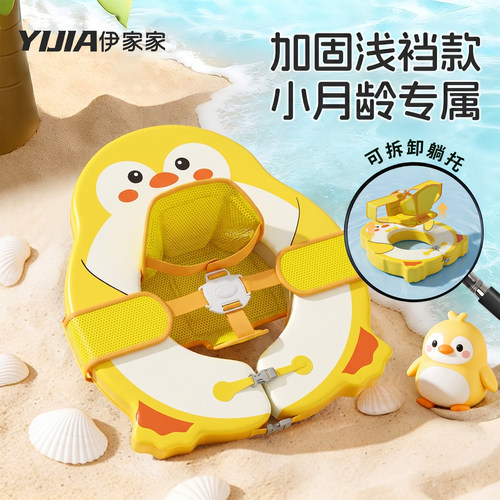 婴儿游泳圈宝宝趴圈蛋蛋圈腋下0-12月小月龄家用免充气新生儿躺圈