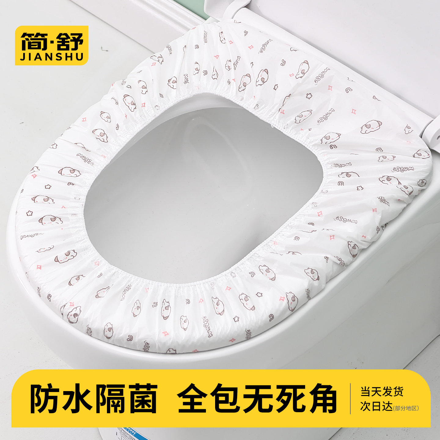 一次性马桶坐垫套装旅行酒店家用旅游无纺布坐便套产妇防水马桶套