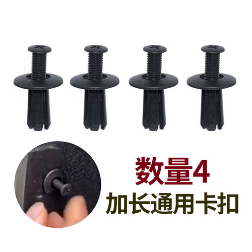 霖津汽车挡泥板卡扣专用塑料螺丝