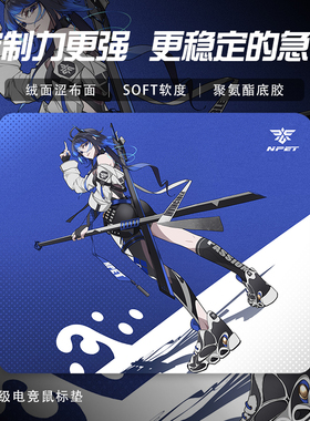 NPET GAK聚氨酯细面控制型FPS鼠标垫CSGO瓦罗兰特游戏电竞鼠标垫