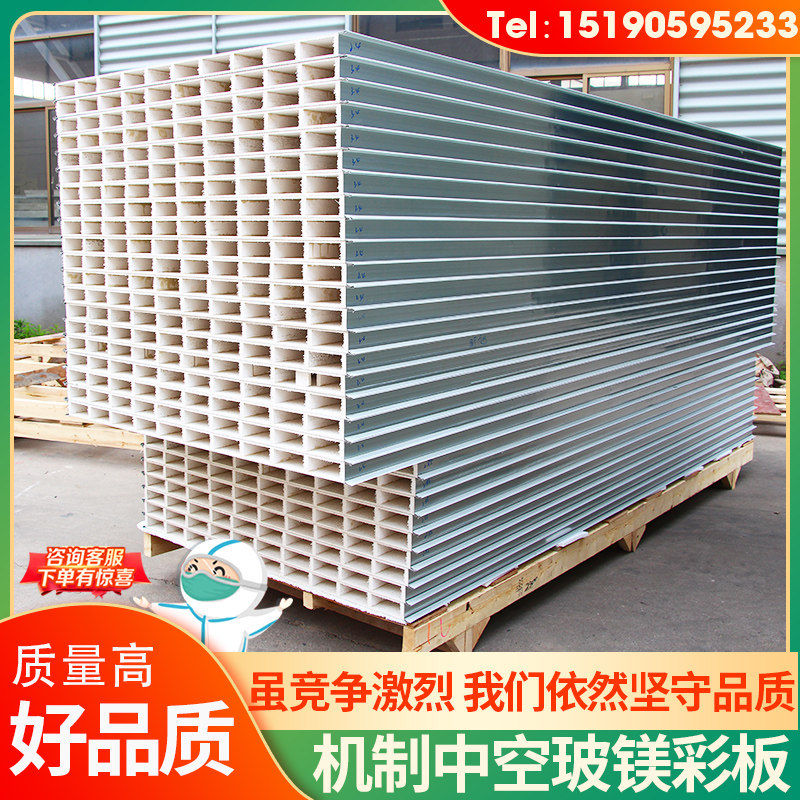 中空玻镁净化夹芯彩钢板防火岩棉洁净板轻质隔墙板无尘车间吊顶板