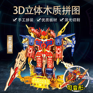 木质立体拼图拼装变形机器人3d模型手工diy拼图儿童男孩益智礼物