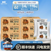 妈牧牦牛纯牛奶学生早餐牛奶200ml 6箱整箱节庆送礼 16袋