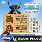 妈牧牦牛纯牛奶袋装 学生孕妇牛奶送礼 2箱家庭装 早餐奶200ml 16袋