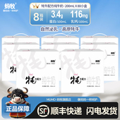 妈牧牦牛奶特色牛奶全脂早餐奶学生奶200ml 8提整箱送礼 10盒