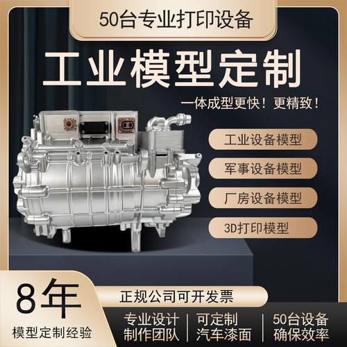 吱吱鼠工业模型定制3D打印定制