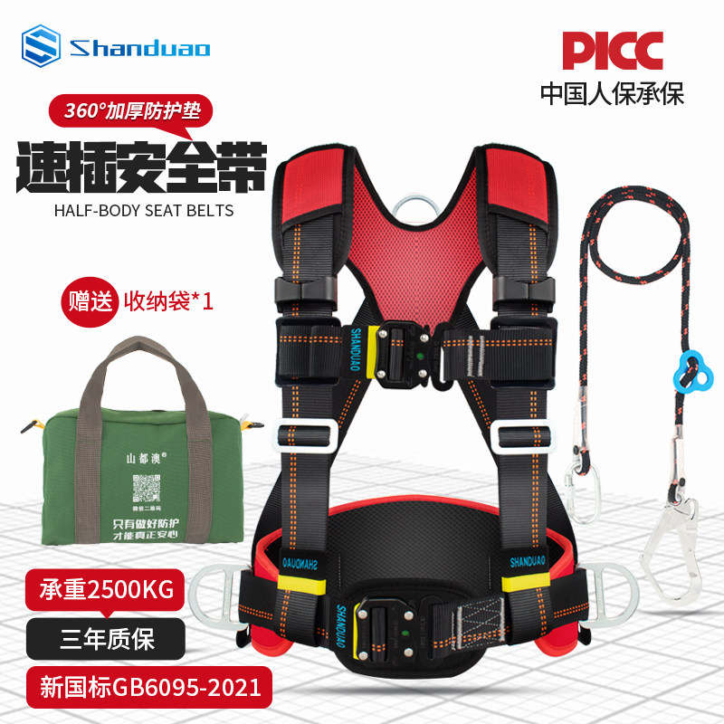 山都澳高空作业半身安全带户外建筑工地用安装空调防坠落安全绳