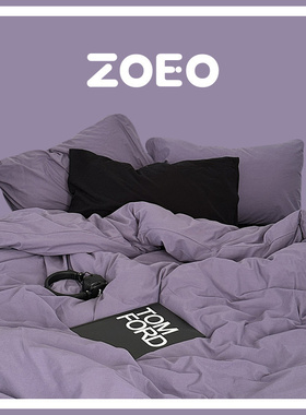 韩国ZOEO全棉四件套床单床笠紫雾森林紫黑简约纯色被套床品ins风