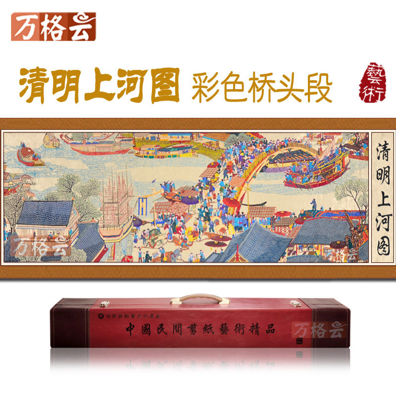 中国风特色蔚县手工剪纸装饰画彩色清明上河图局部画挂轴手工艺品