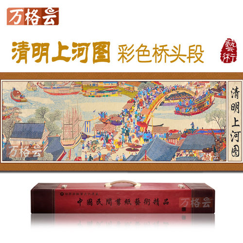 彩色清明上河图局部画挂轴