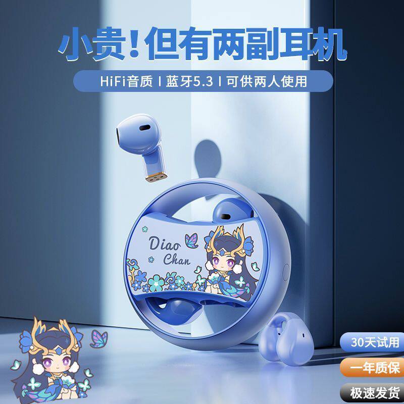 王者荣耀新款双耳蓝牙耳机一机双用入耳式耳夹式运动音乐游戏通用