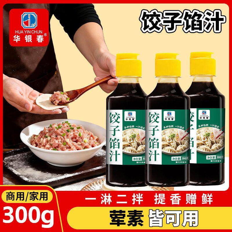 包子馅调味料肉馅小笼包酱肉包子饺子馅专用料商用配料家用家庭装