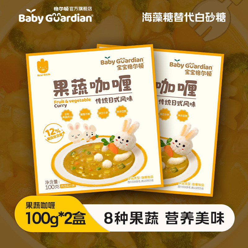 宝宝格尔顿儿童果蔬咖喱块日式奶香风味土豆牛肉鱼蛋鸡肉调味料